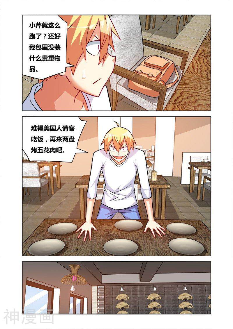 我才不会被女孩子欺负呢韩漫全集-第166话 苏巧的异状无删减无遮挡章节图片 